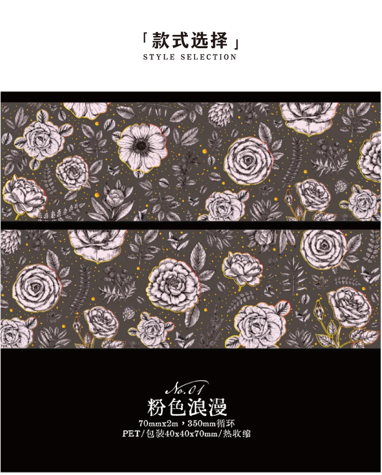 Yoofun 7x200cm ästhetisches Haustier Blumen band für Karten herstellung Journal Scrap booking Dekoration Blumen Masking Tape Briefpapier – Detail 9