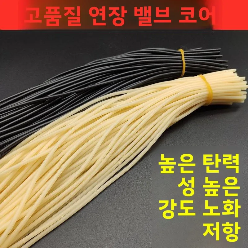 고탄성 자전거 타이어 밸브 스템 튜브 라텍스 소형 고무 밴드 탄력 붕대 스포츠..
