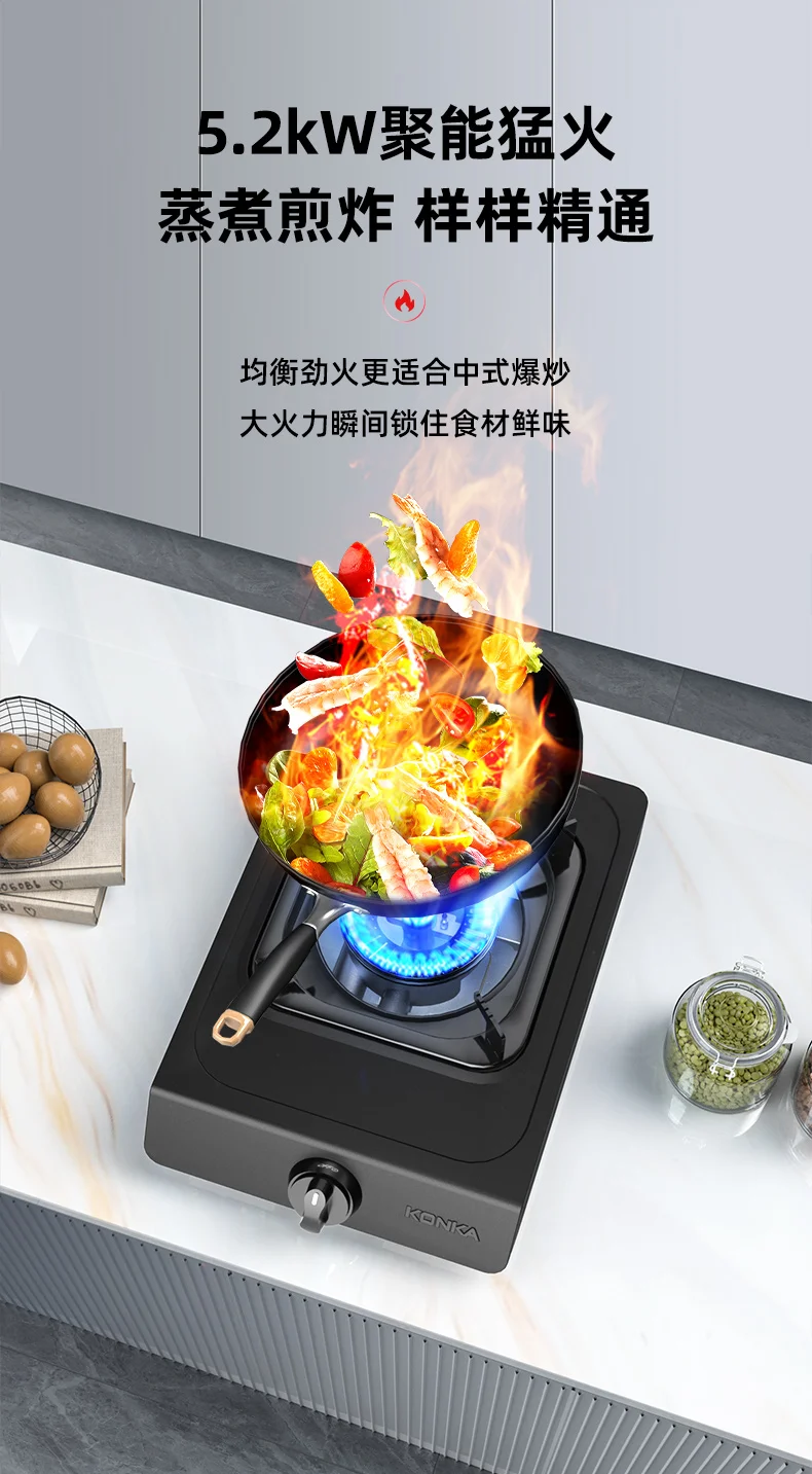 Konka desktop single stove household gas stove natural gas liquefied fierce fire for kitchen