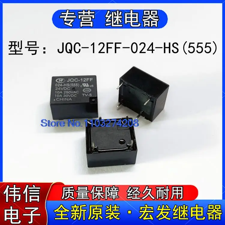 

5PCS/LOT HF12FF-024-HS JQC-12FF-024-HS(555) 424VDC