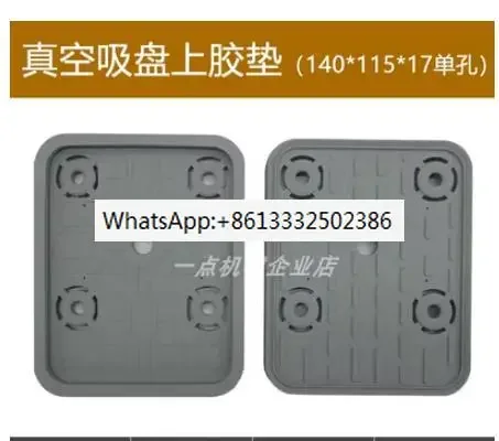 

5PCS/Lot 140X115X17mm CNC Machine Center Suction Cup Rubber Suction Block Vacuum Suction Pad