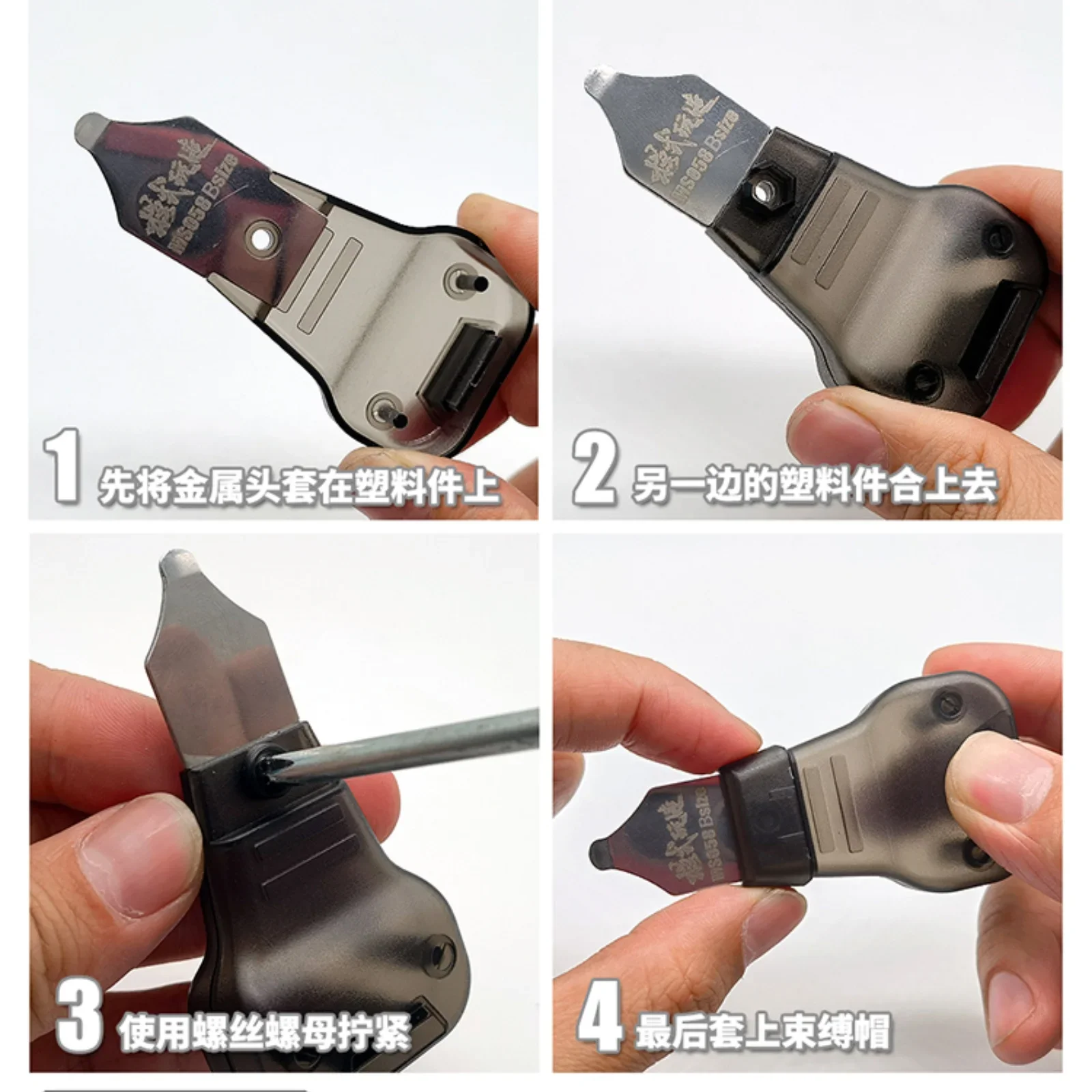 MSWZ MS085 Model Separator Assembly Model Making Tools Opener for Military Tools Hobby DIY Accessories