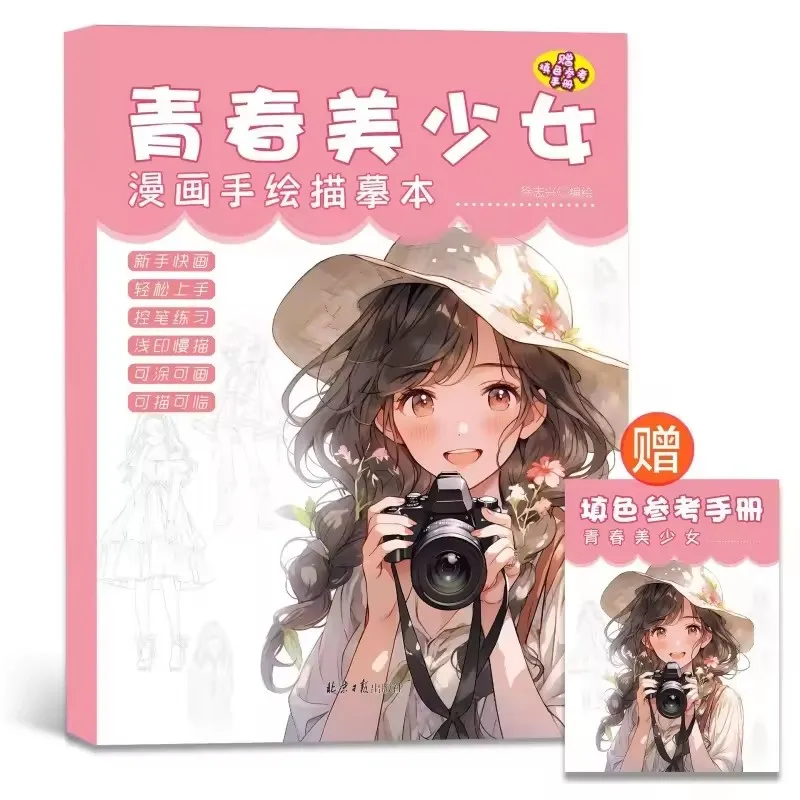 Beginner's Guide: Anime Character Animal Line Art Drawing Book with 46 Pages of Simple Hand-Drawn Outlines for Tracing and Sketching Practice