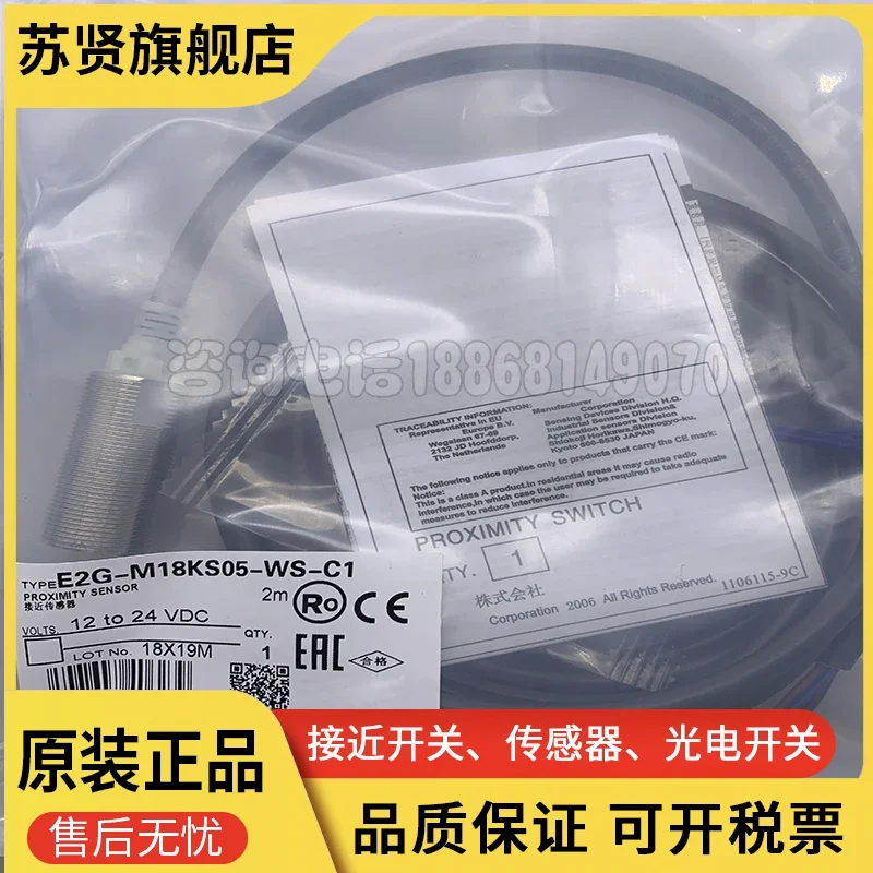 

E2G-M18KS05-M1-C2 E2G-M18KS05-WS-B2 new and original