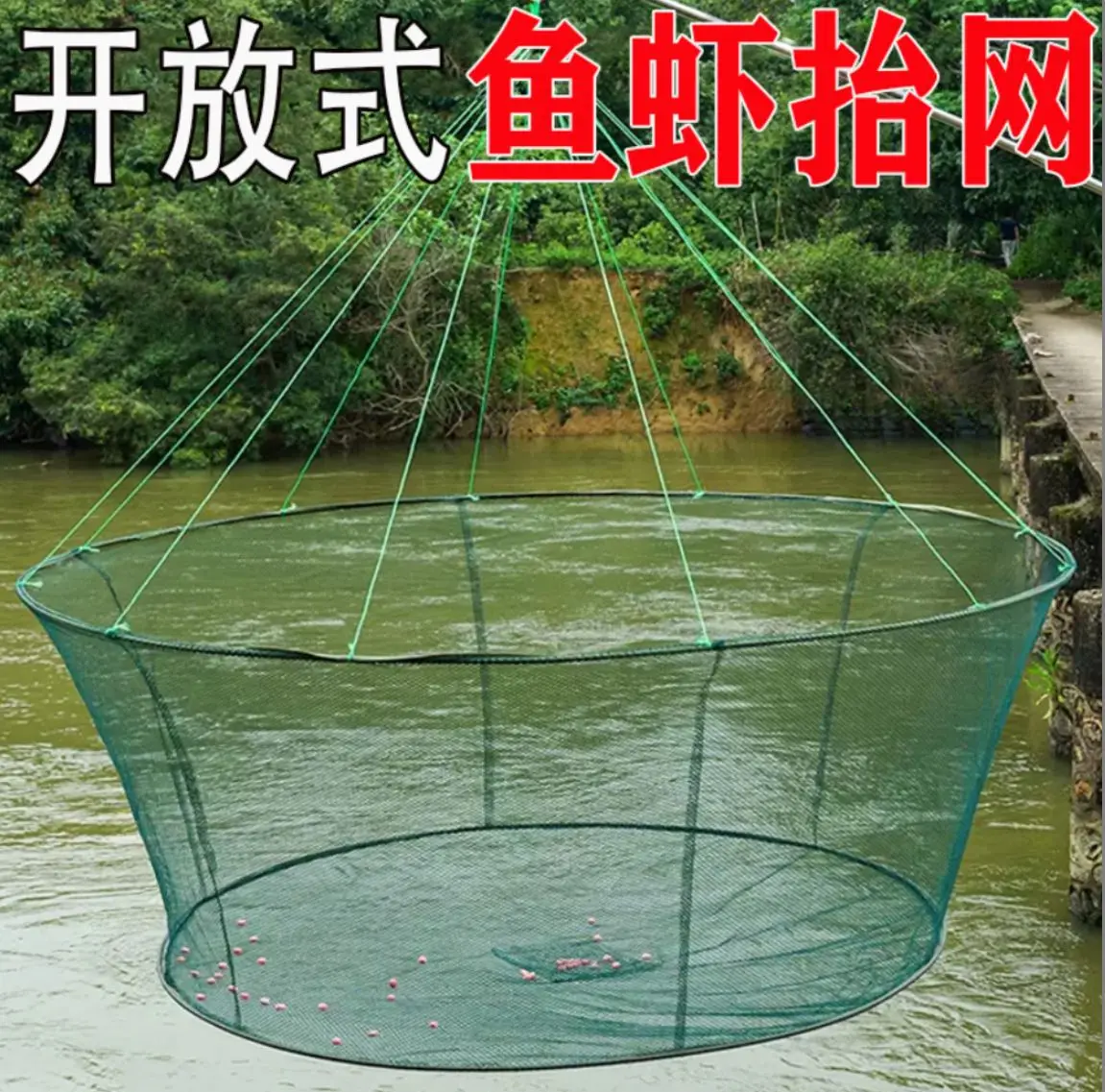 Open Folding Lifting Net For Fishing Fish Shrimp Crab Cage Fishing