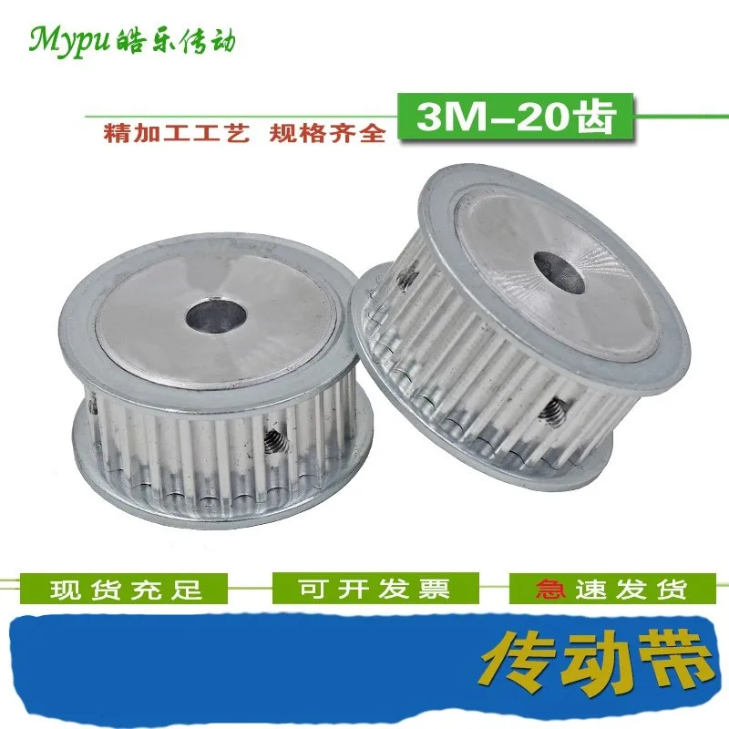 

Timing belt wheel 3M20 tooth aluminum alloy timing belt wheel steel can be equipped with timing belt
