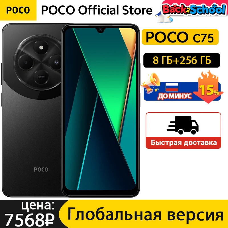 Poco C75 8GB/ 256GB SIMフリー 新品未開封 Amazon | Xiaomi POCO C75 8GB+256GB SIMフリー スマートフォン 6.88