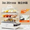 JOYOUNG Steamer Electric Steam Pot Cooking Steaming Home Three-layer Transparent Food Dumplings Household Pan Warmer Multicooker 1