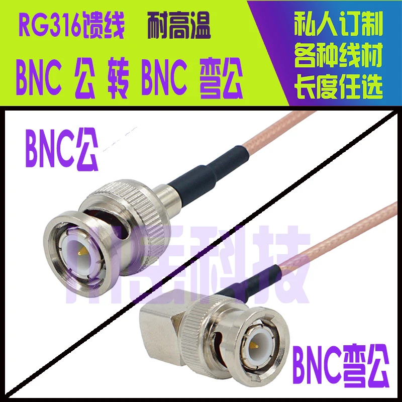 Радиочастотный коннектор BNCJ/BNCJW, разъем RG316 BNC «папа»-«папа» BNC, изогнутый «папа», полностью медный высокочастотный Коннектор с прямым углом 90 градусов, изогнутый папа Радиочастотный коннектор BNCJ/BNCJW, разъем RG316 BNC «папа»-«папа» BNC, изогнутый «папа», полностью медный высокочастотный Коннектор с прямым углом 90 градусов, изогнутый папа
