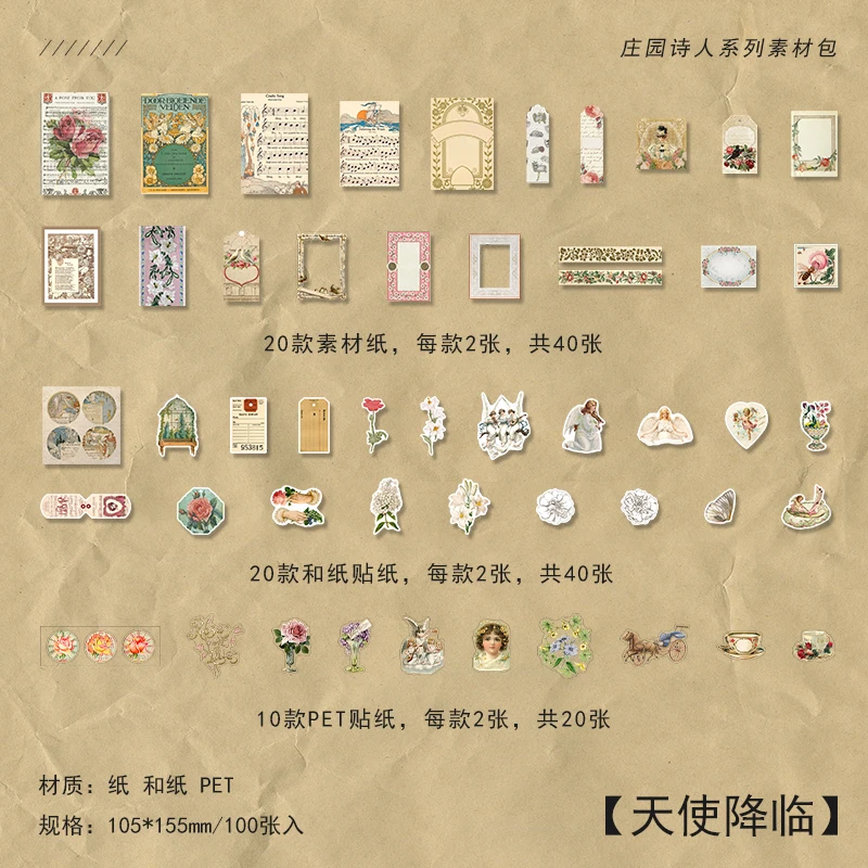 100Pcs Set Vintage DIY Scrapbooking Material Paper for Journaling Scrapbook Embellishment Supplies Decorative Stationery Sticker