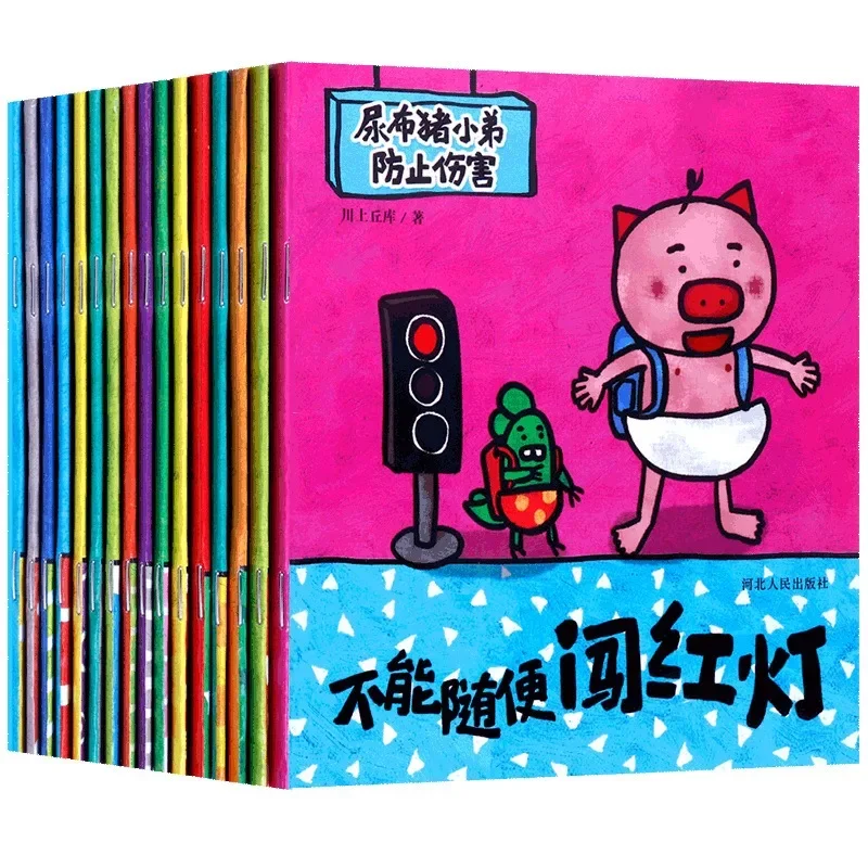 

Diaper Pig Little Brother To Prevent Harm To Young Children Enlightenment Safety Science Popularization Reading Materials