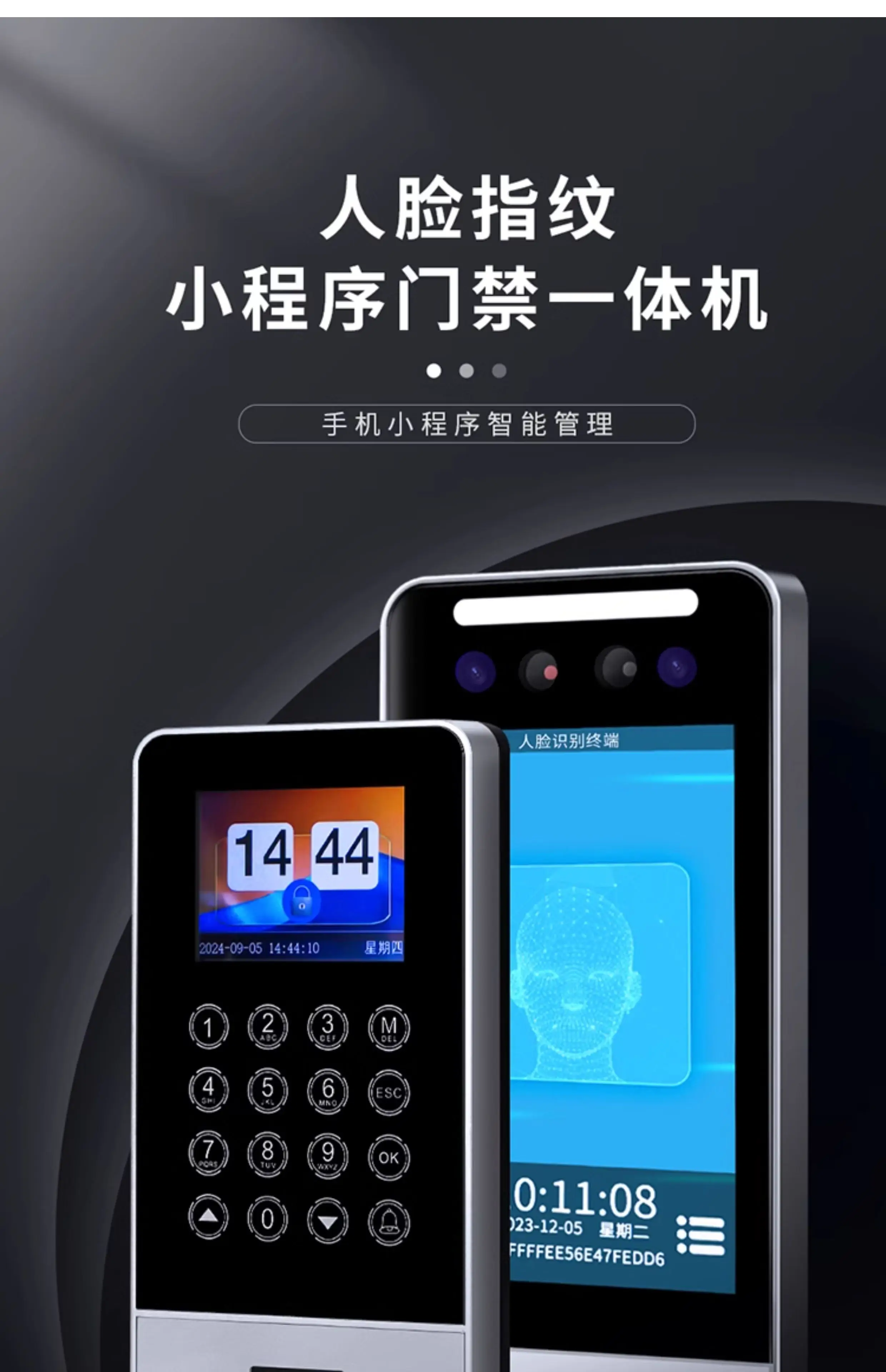 dynamic facial recognition access control system all-in-one machine 5-inch acces