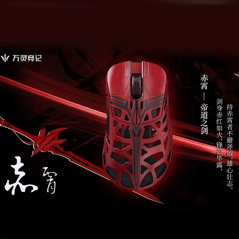 WLmouse Ying (RED) 軽量ゲーミングマウス（セカンドロット