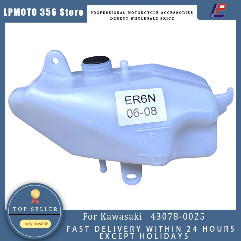 Motorcycle Water Coolant Overflow Reservoir Tank For Kawasaki Ninja