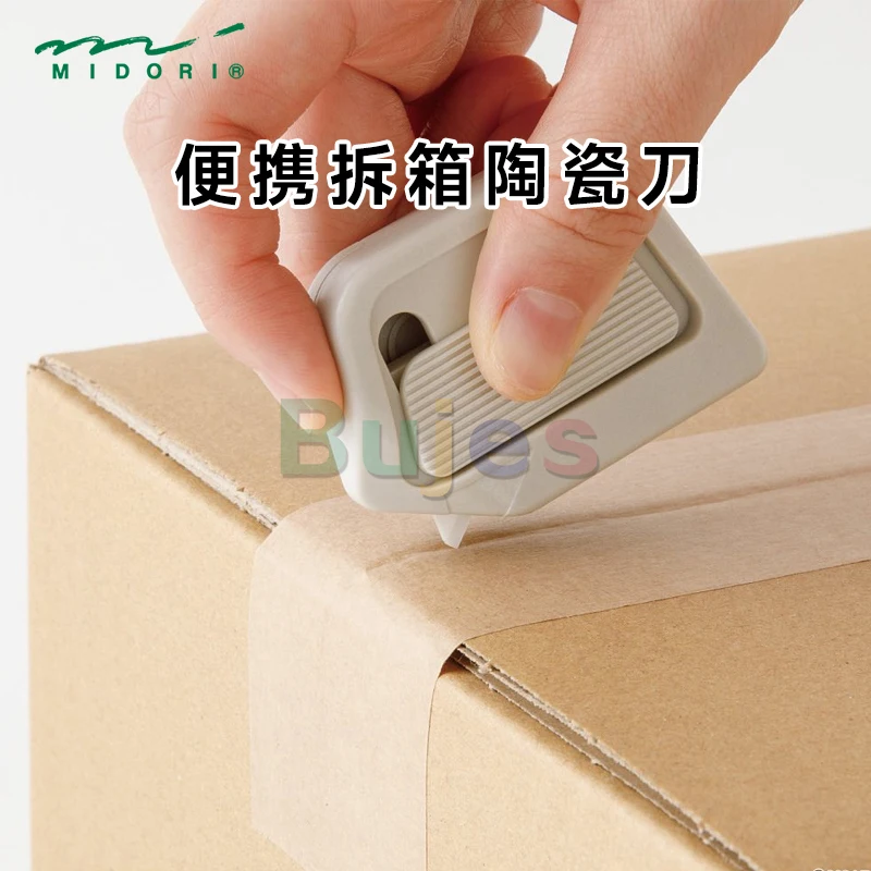 MIDORI Mini Ceramic Box Cutter-Portable Safety Knife for Unboxing and Package Delivery-Creative Magnetic Ceramic Utility Knife