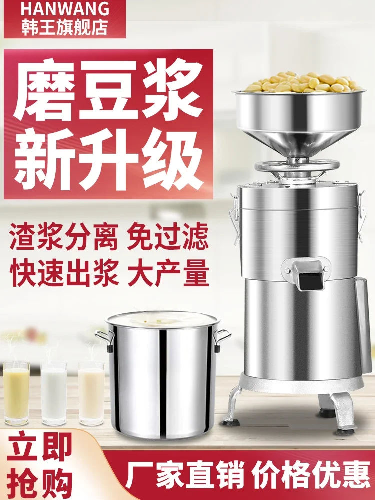 Soybean-Milk-Machine-Commercial-Slag-Pulp-Separation-Breakfast-Shop ...