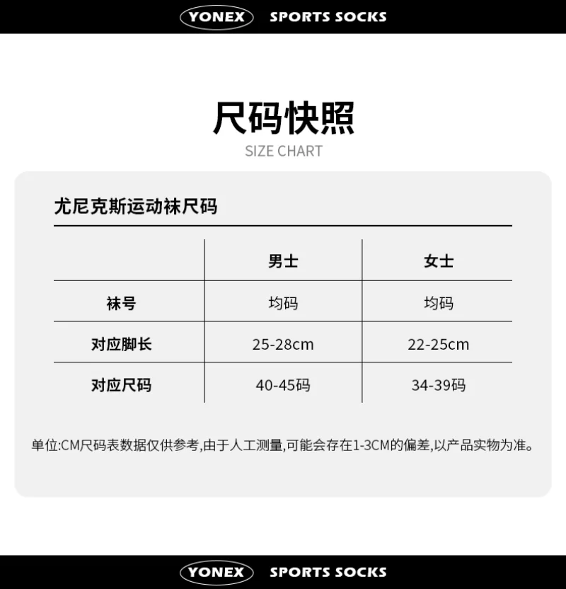 YONEX Professional Badminton Socks Durable Thick Bottom Non-slip Breathable Towel Socks Men Women Mid-tube