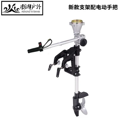 

Modified electric outboard machine, hang machine without the motor ship Marine propeller