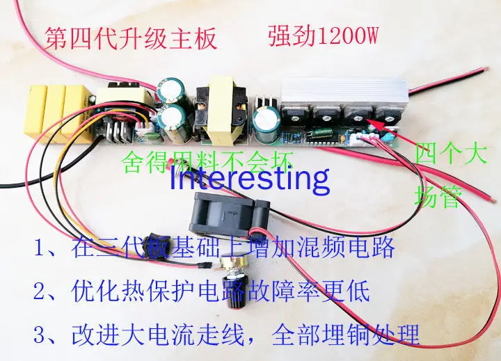 High-power 1200W50 Tube Single-pole Machine Motherboard Integrated Pole Motherboard Strip Inverter
