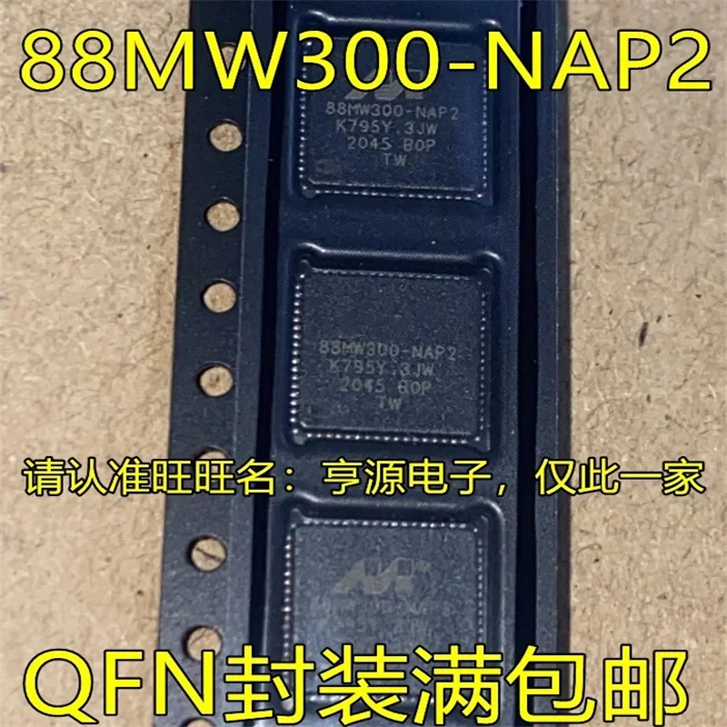 

1-10PCS 88MW300-NAP2 88MW300 QFN