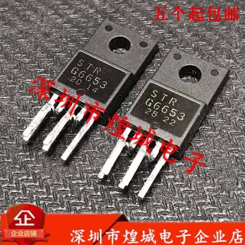 5PCS STRG6653 TO-220F-6 in stock, can be purchased directly from Shenzhen Huangcheng Electronics