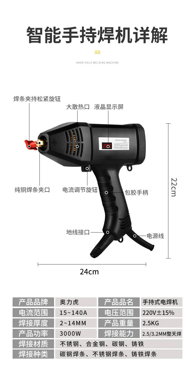 Mini small 220V household portable intelligent micro pure copper welding machine high-power handheld welding machine