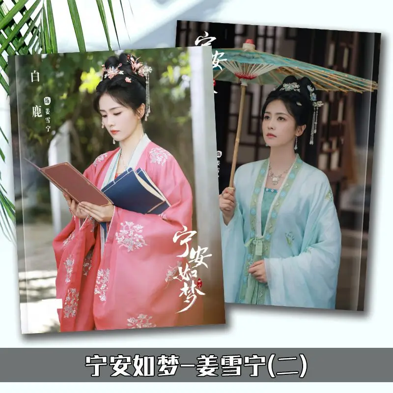 Story Of Kunning Palace Xie Wei Jiang Xuening Zhang Linghe Bai Lu Photobook Photo Album Picturebook photo cards With Mini Card Sticker
