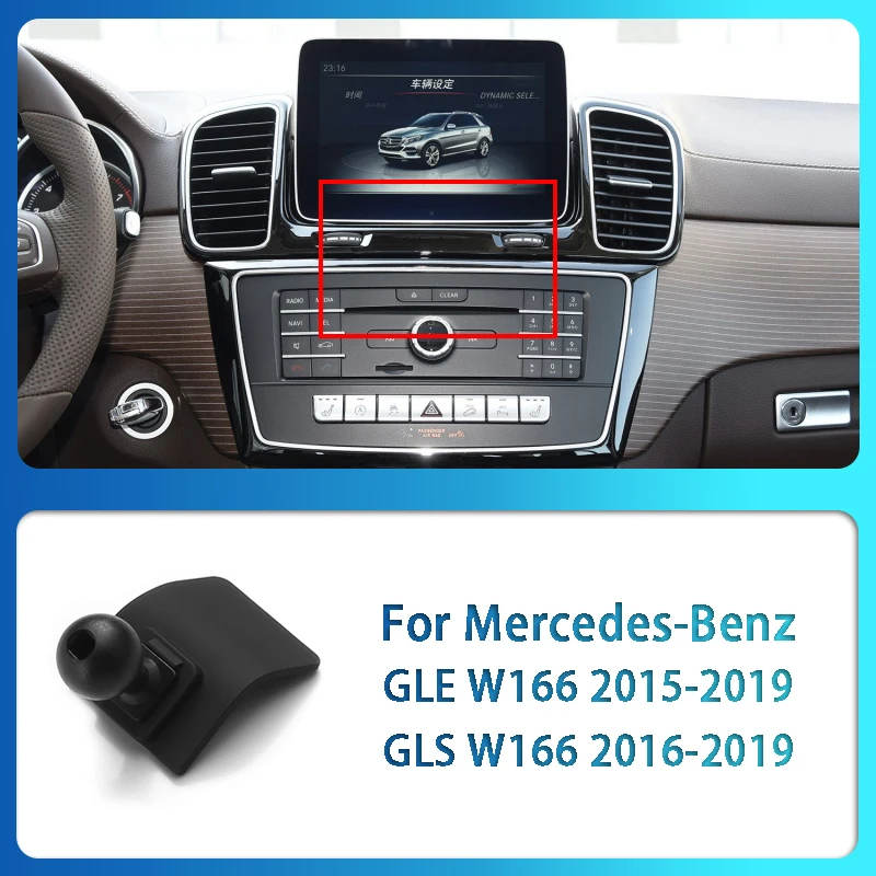 메르세데스 벤츠 E S 클래스 CLS GLE GLS E 쿠페 W166 W167 W212 W213 W221 W222 W223 CLS 용 특수 휴대 전화 홀더 브래킷베이스