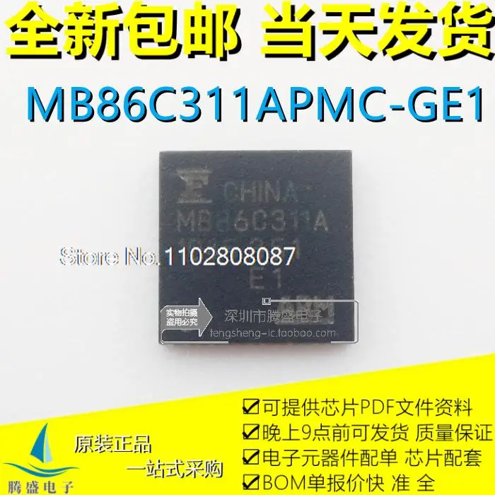 

Фонарь MB86C311A QFN
