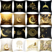Black Gold Eid Mubarak Moon Mosque Pillowcase Home Sofa Cushion Cover Ramadan Kareem Decoration Islamic Decorative Pillow Cover