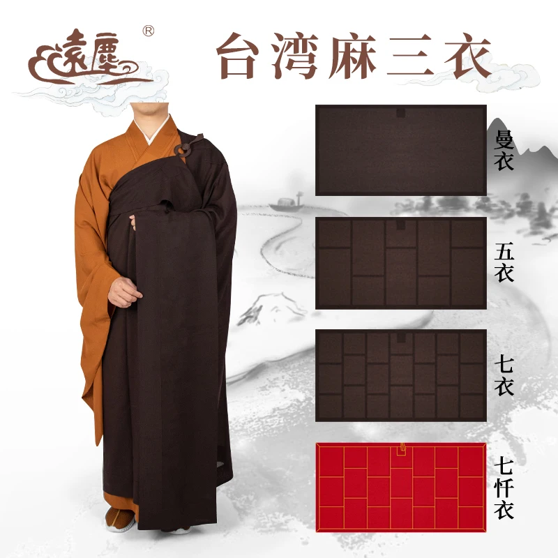 Buddhist Clothing Chinese Traditional Suit Buddhist Monk Robes Zen Buddhism Brown Zuyi Kesa Cassock Robe Shaolin Monk Kung Fu Suit Meditation Martial Arts Uniforms KASAYA