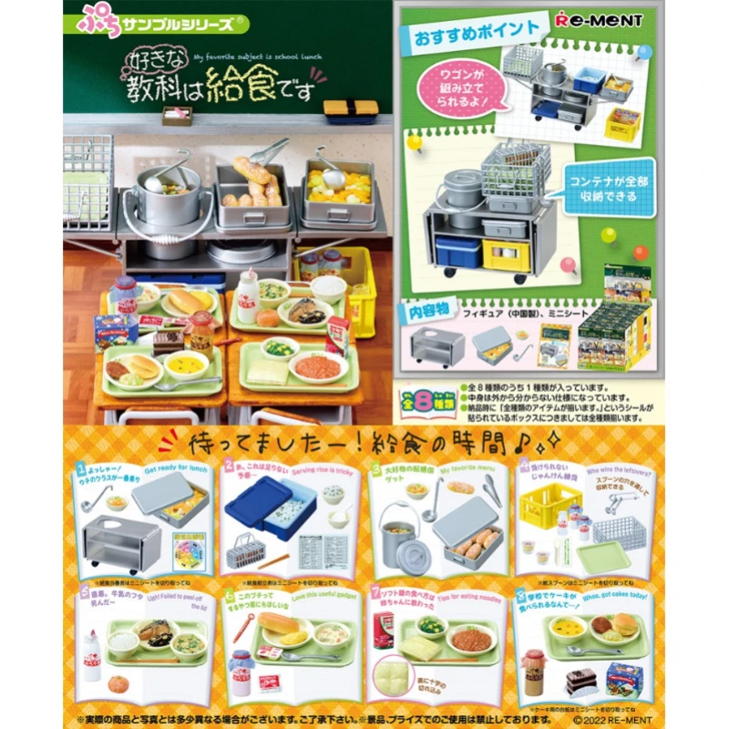 

RE-MENT Gashapon Toy Candy Nutritional Lunch on Campus Miniature Model Toy Collectible Table Ornaments Fiugre Kids Gifts