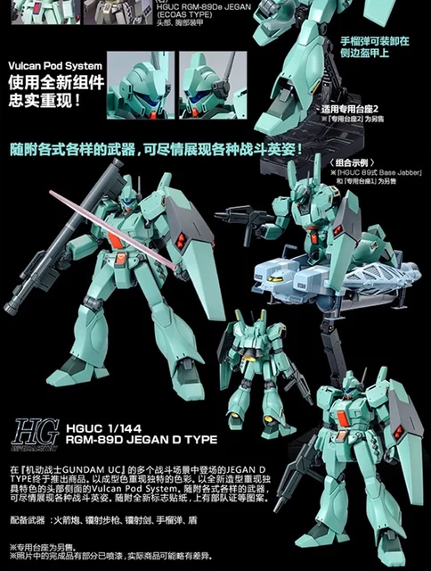 HG ジェガン Dタイプ❗ ガンプラ HG 3体セット ジェガン バーナム D型