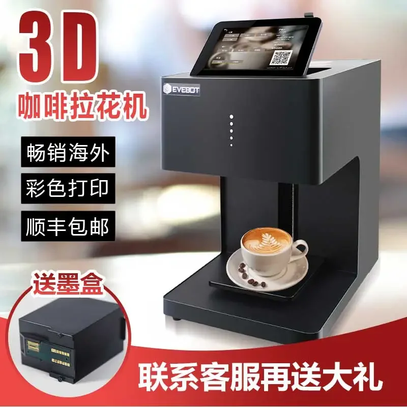 3D coffee latte machine caramel printing milk tea macaron milk foam cover cake beer personality map