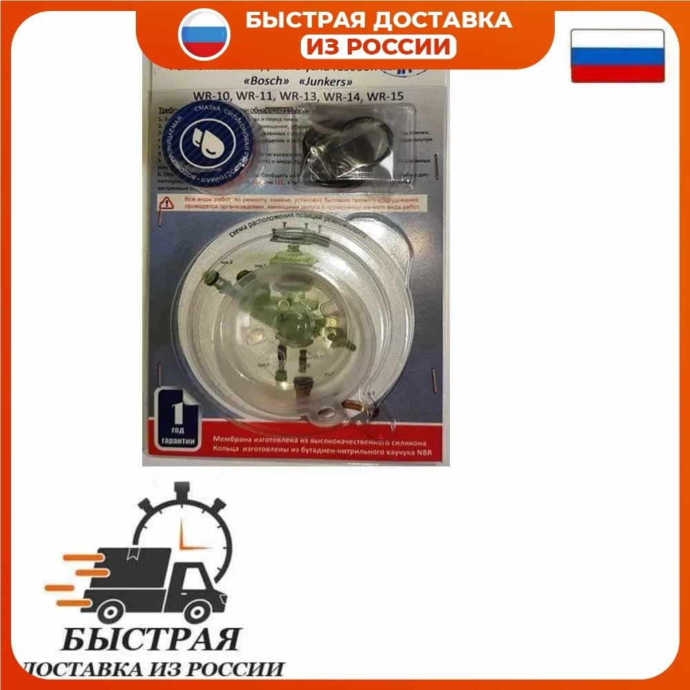 Ремкомплект Для Водонагревателя Бош Купить На Озон