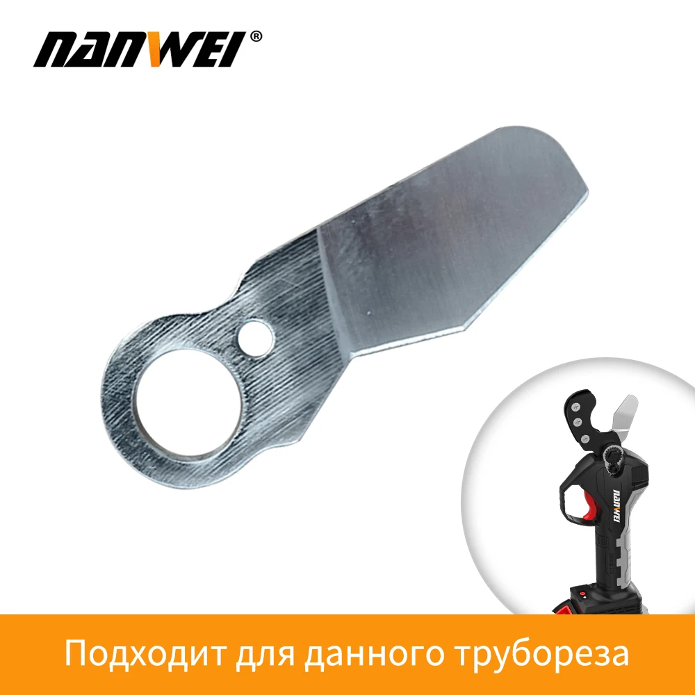 

Nanwei Lithium Electric PPR Water Pipe Cutting Knife PVC Cutting Knife Quick Cutting PE Pipe Scissor Blade Accessories