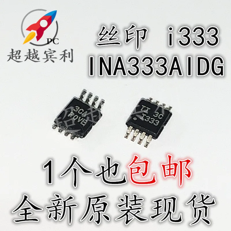 

INA333AIDGKR I333