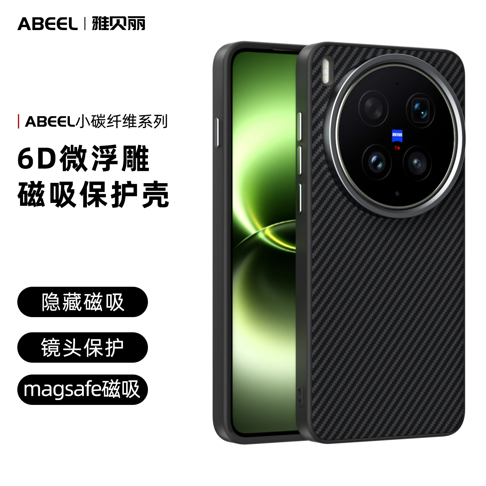 Magnetic Fiber Grain Acrylic Shockproof Case - Skin-Friendly and Stylish Cover