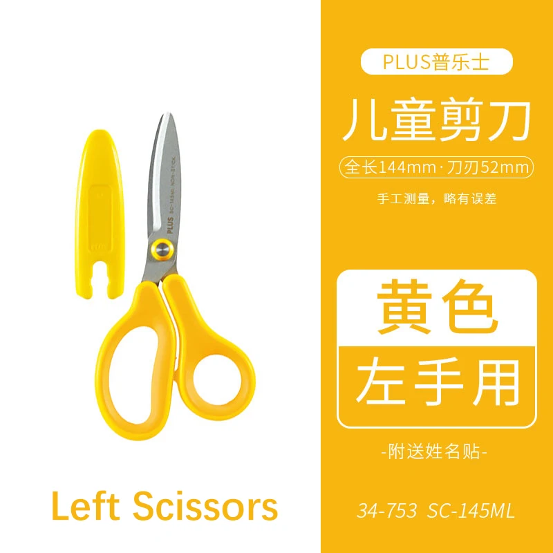 https://ae01.alicdn.com/kf/S96e6dcb76b124f8bb69b57195cff04d6v/1pc-PLUS-Limited-Children-Scissors-Safety-Design-Primary-School-Kindergarten-Paper-Cutting-Tools-Right-Left-Scissors.jpg
