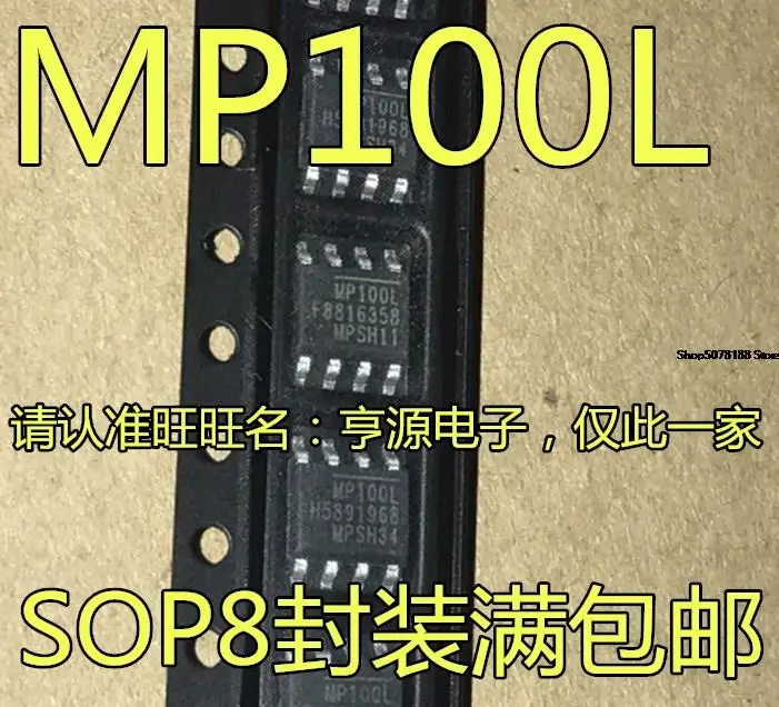 

10pieces MP100LGN-Z MP100L SOP8