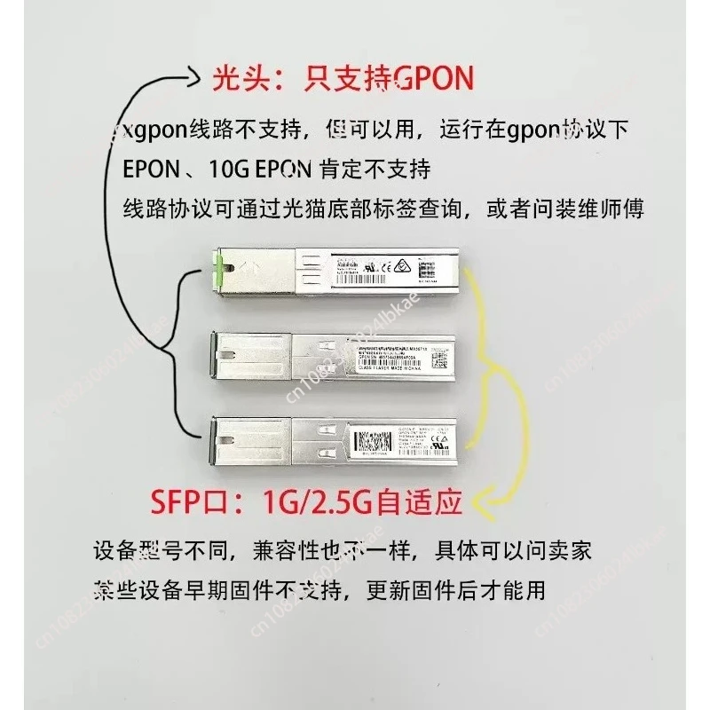 G-010S-P G-010S-A MA5671A 2.5G GPON SFP 모듈 고속 인터넷 분해 부품용 Cat 스틱, 새 제품이 아님 AAAAAAAAAA