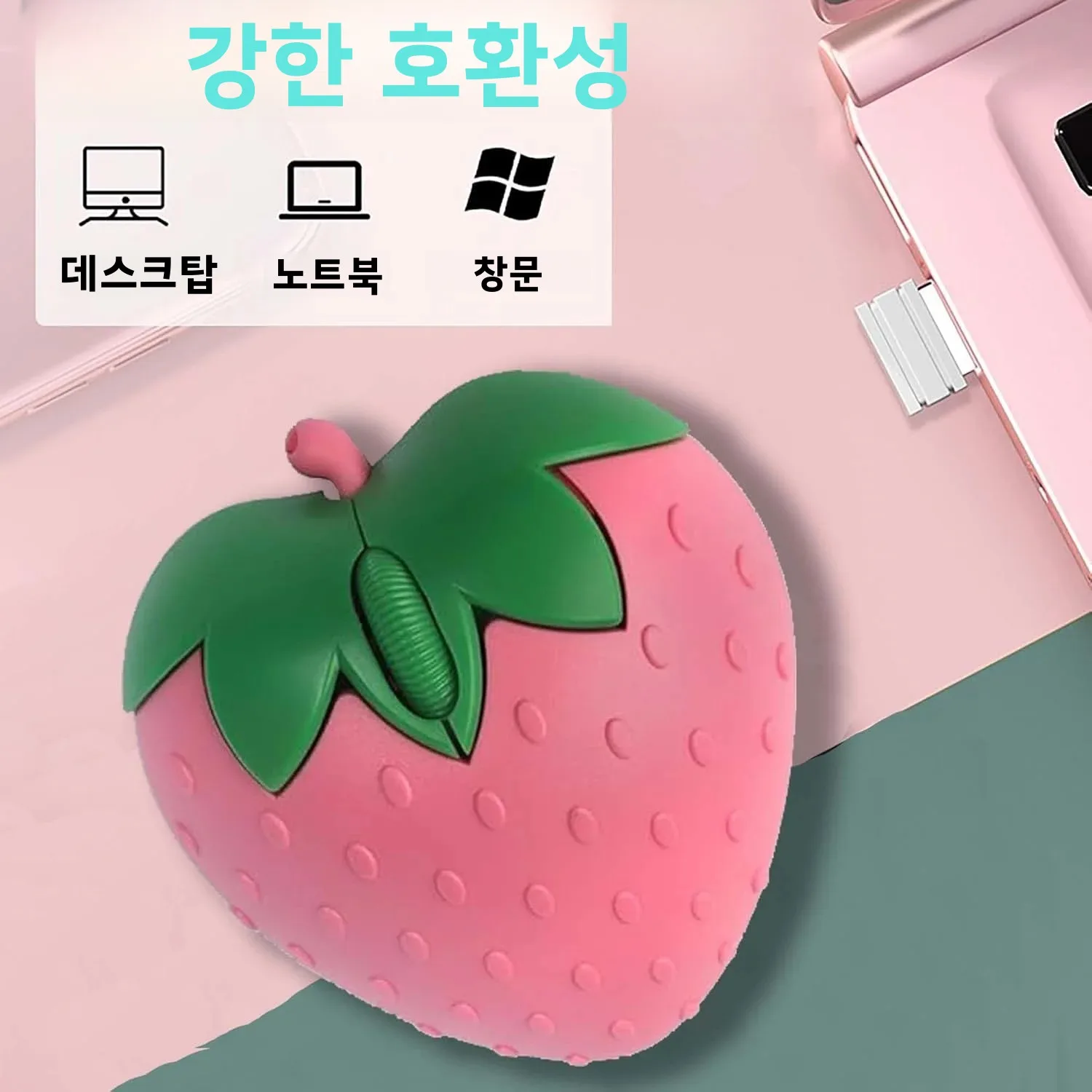 귀여운 딸기 무선 무소음 마우스 2.4G & 블루투스 듀얼 모드 3D 카와이 미니 마우스 (여아용, 어린이용, 노트북, 데스크탑)