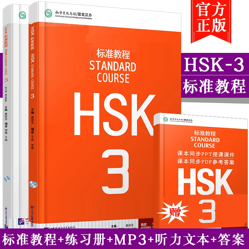 

HSK Standard Tutorial 3 Student Book+Chinese as a Foreign Language Textbook New HSK Exam Tutorial Level 3 HSK Genuine Edition