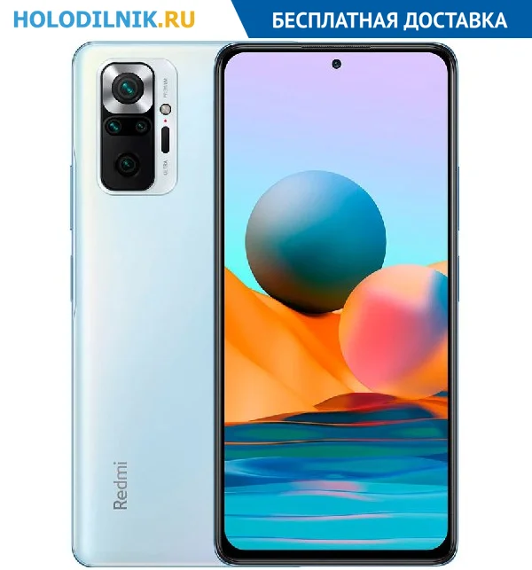 Смартфон Xiaomi Redmi Note 10 Pro RU 8 128 Glacier Blue |