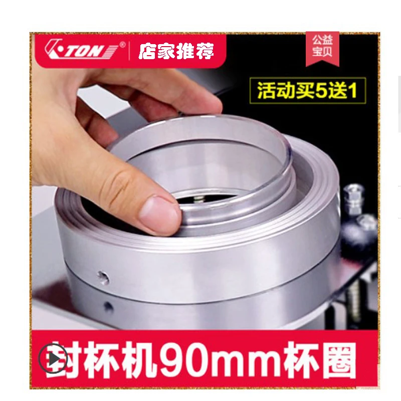 Accessories for milk tea sealing machine Sealing machine accessories Sealing machine Aluminum circle A cup of ring 5