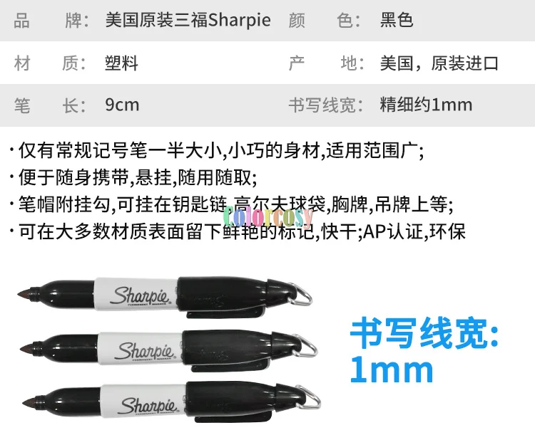 シャーピー ミニ油性マーカー キャップクリップキーホルダー付き、細字