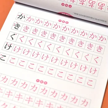 Quaderno di esercizi per calligrafia per principianti -I bambini che imparano libri giapponesi Quaderno di calligrafia riutilizzabile Copia giapponese standard 1