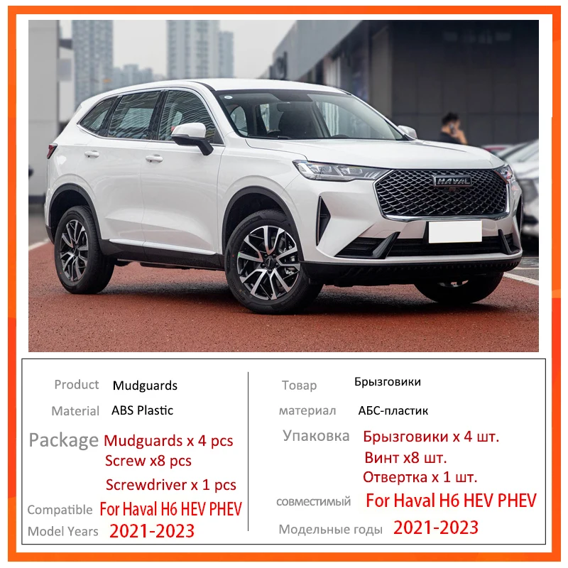 4PCS Car Mud Flaps For Haval H6 HEV PHEV 2021 2022 2023 Car Mudguards Splash Guards Front Rear Fenders Auto Accessories Mudflaps