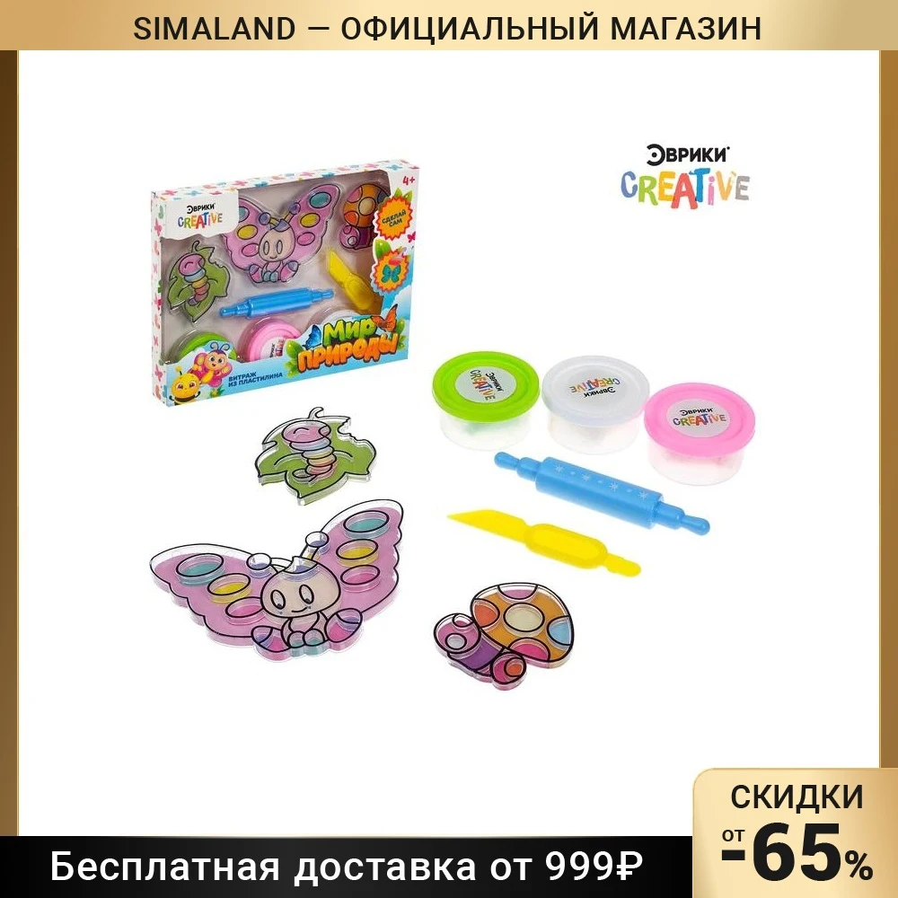 Витраж из пластилина Мир природы | Игрушки и хобби