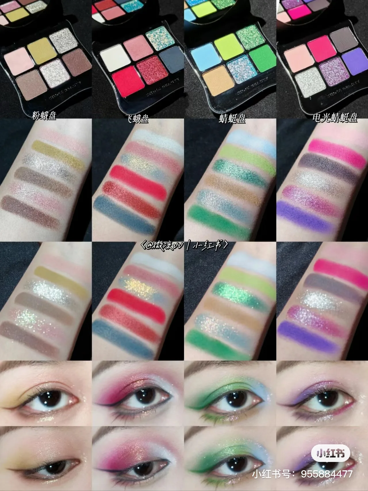 CHOIZ BEAUTY Insect 6 Color Eyeshadow Palate Chameleon Glitter Eye Shadow Makeup 3